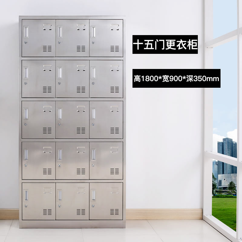 15門(mén)不銹鋼更衣柜